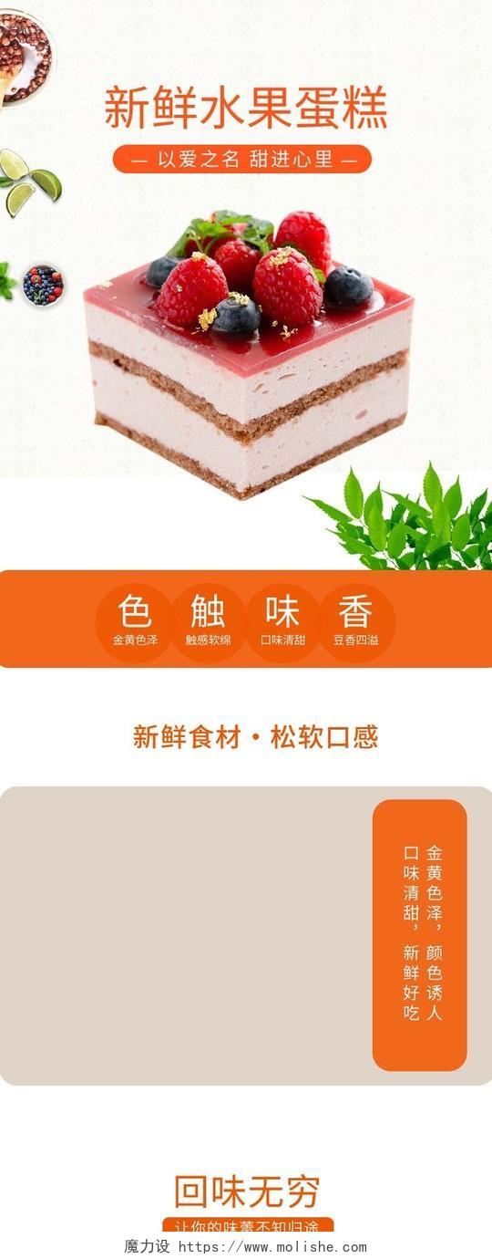 黄色简约大气新鲜水果蛋糕蛋糕详情页